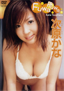 Kana Tsugihara - Fuwa Fuwa
