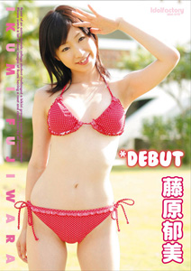 Ikumi Fujiwara - Debut