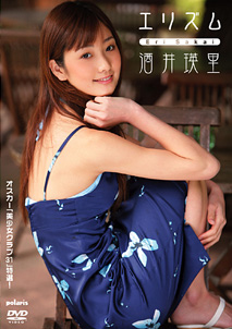 Eri Sakai - Erizumu